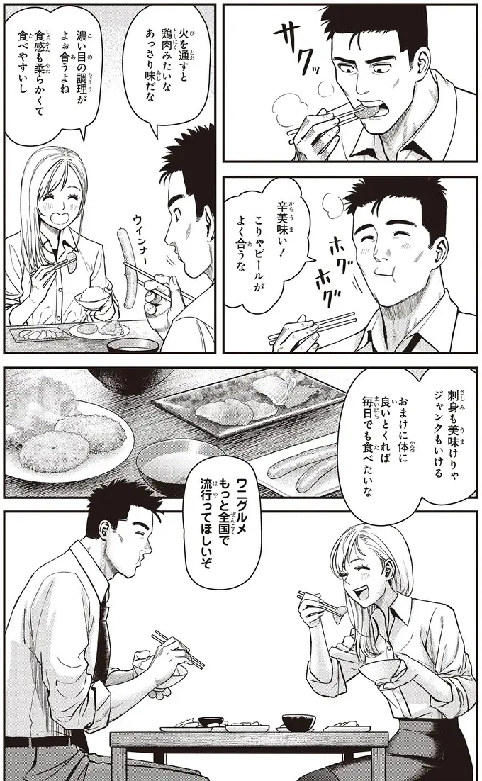 『キレてるふたりの出張めし 1～2』（80）