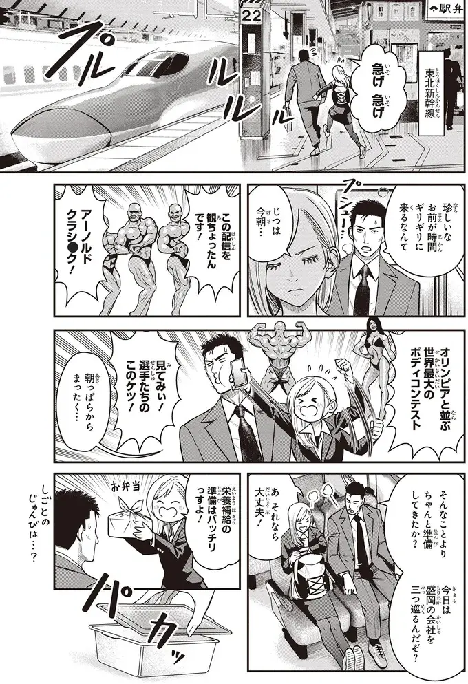 『キレてるふたりの出張めし 1～2』（84）