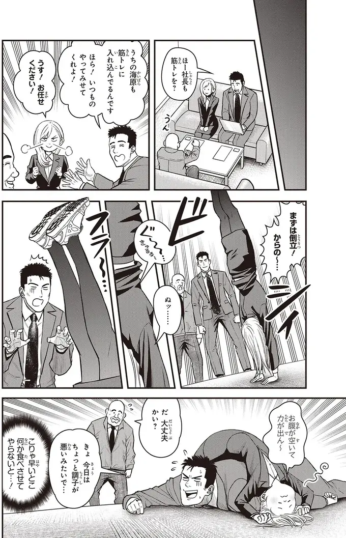 『キレてるふたりの出張めし 1～2』（87）