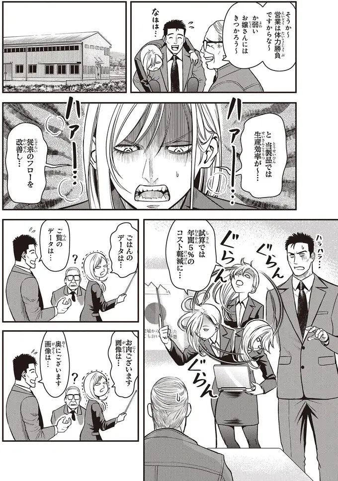 『キレてるふたりの出張めし 1～2』（91）