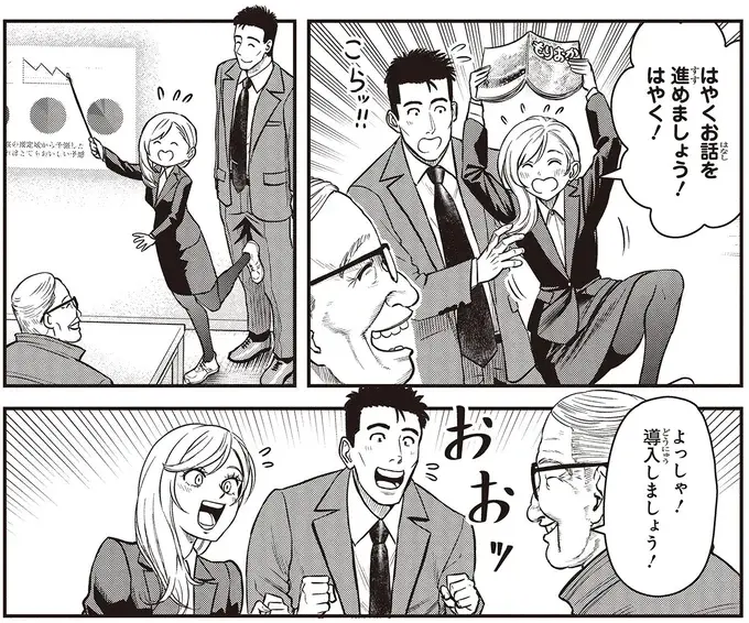 『キレてるふたりの出張めし 1～2』（93）