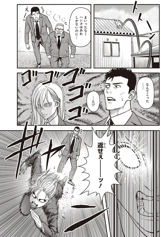 『キレてるふたりの出張めし 1～2』（95）