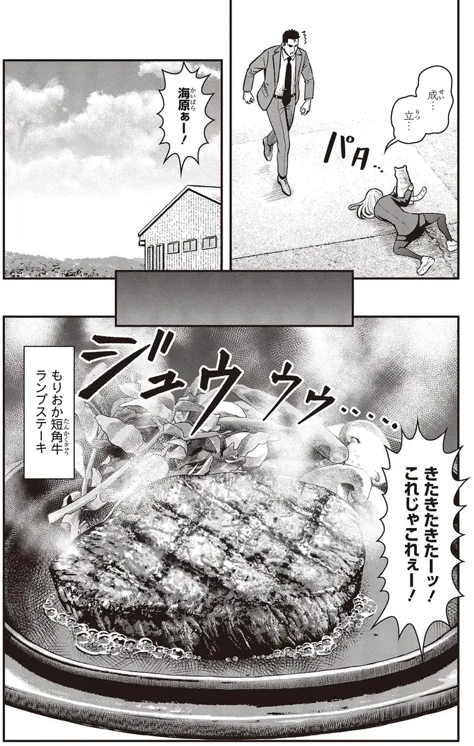 『キレてるふたりの出張めし 1～2』（99）