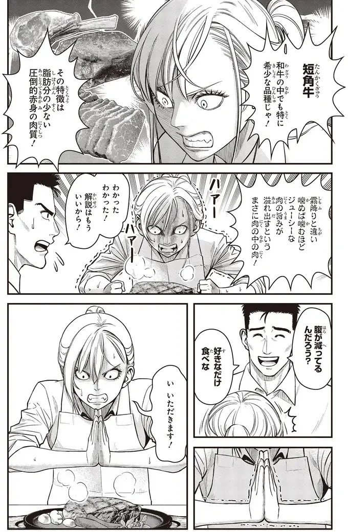 『キレてるふたりの出張めし 1～2』（100）
