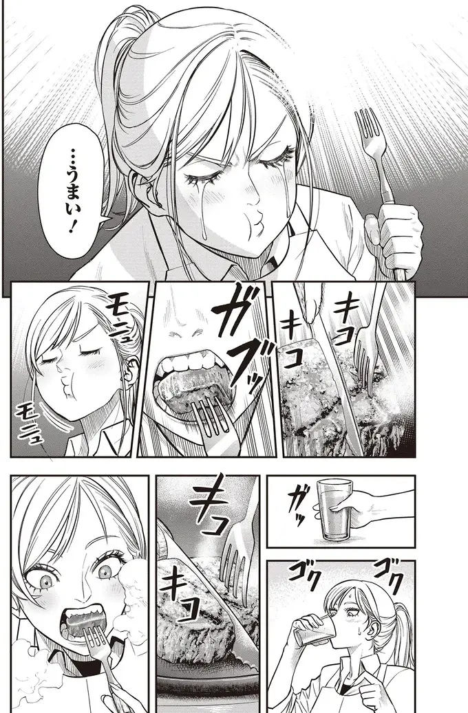 『キレてるふたりの出張めし 1～2』（102）