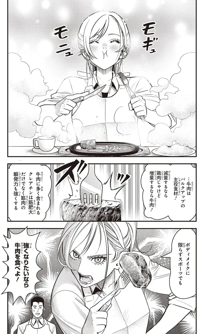 『キレてるふたりの出張めし 1～2』（103）