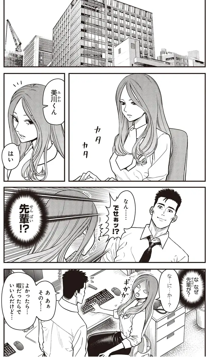 『キレてるふたりの出張めし 1～2』（105）