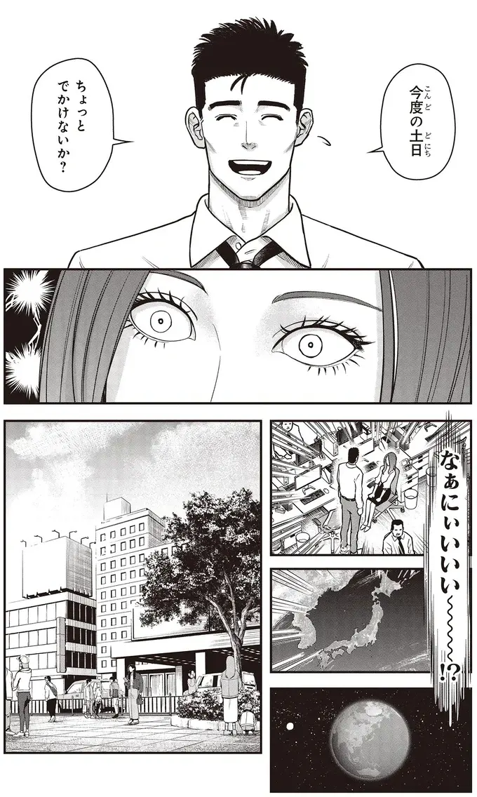 『キレてるふたりの出張めし 1～2』（106）