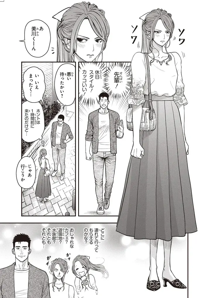 『キレてるふたりの出張めし 1～2』（107）