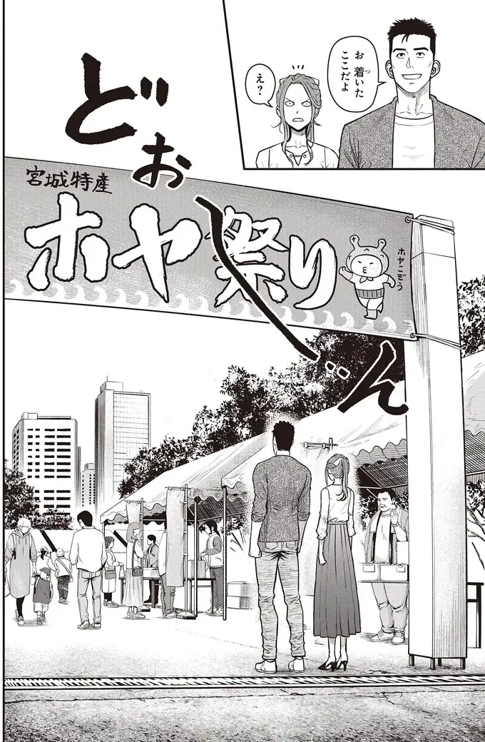 『キレてるふたりの出張めし 1～2』（108）