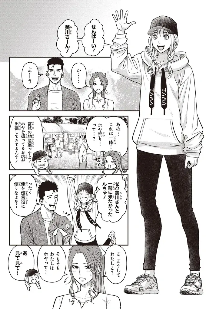 『キレてるふたりの出張めし 1～2』（110）
