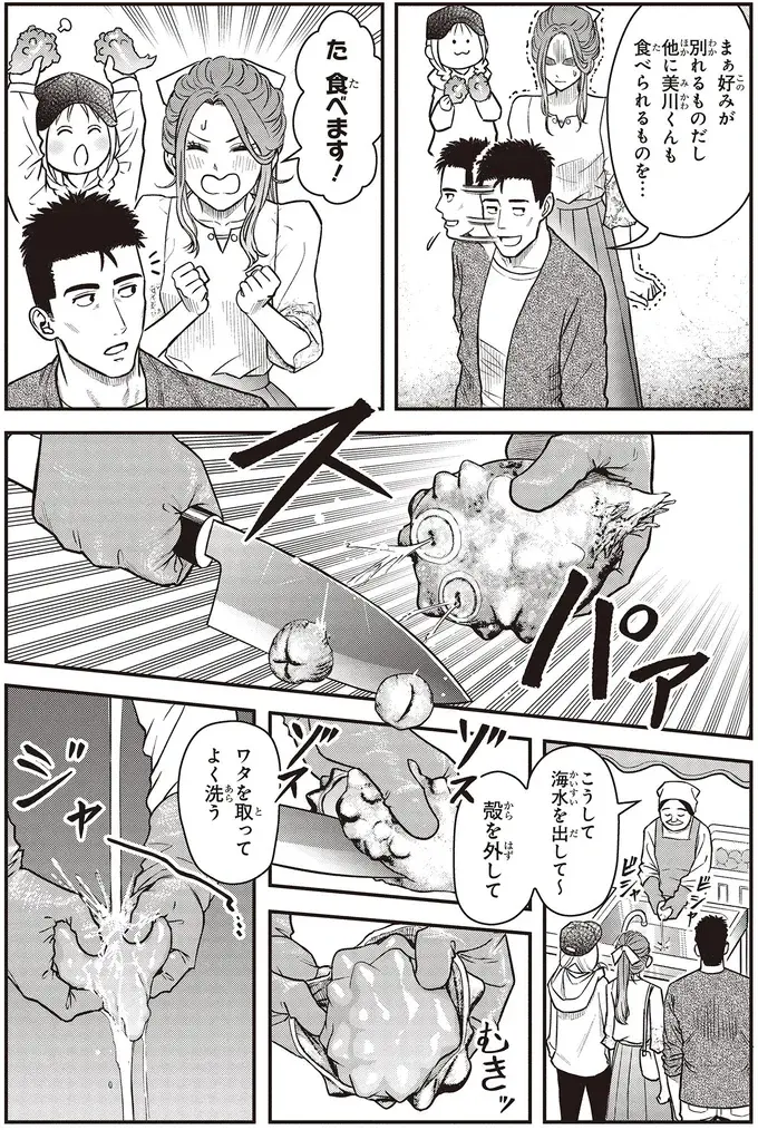 『キレてるふたりの出張めし 1～2』（112）