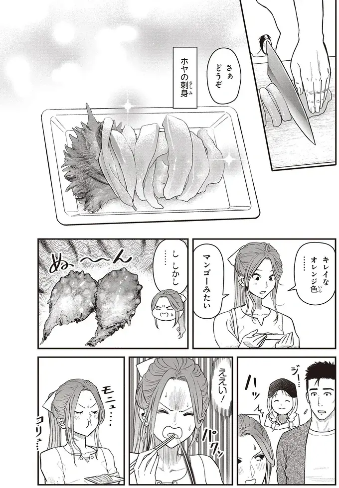 『キレてるふたりの出張めし 1～2』（113）