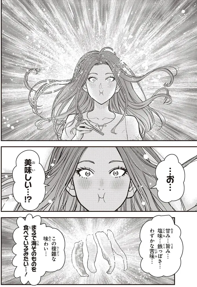 『キレてるふたりの出張めし 1～2』（114）