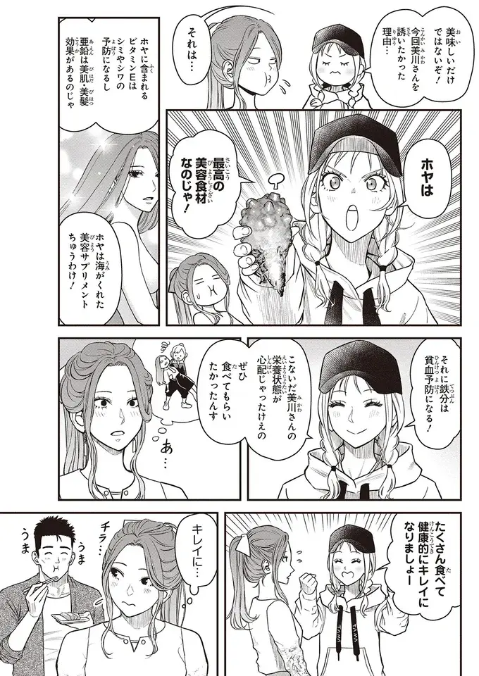 『キレてるふたりの出張めし 1～2』（115）