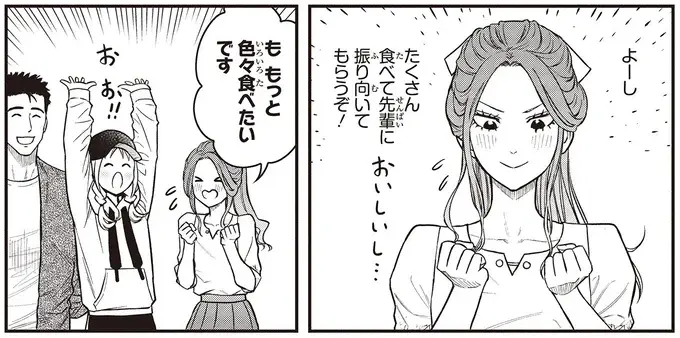 『キレてるふたりの出張めし 1～2』（116）