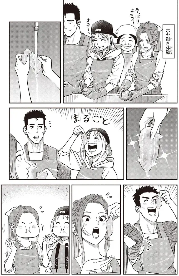 『キレてるふたりの出張めし 1～2』（118）