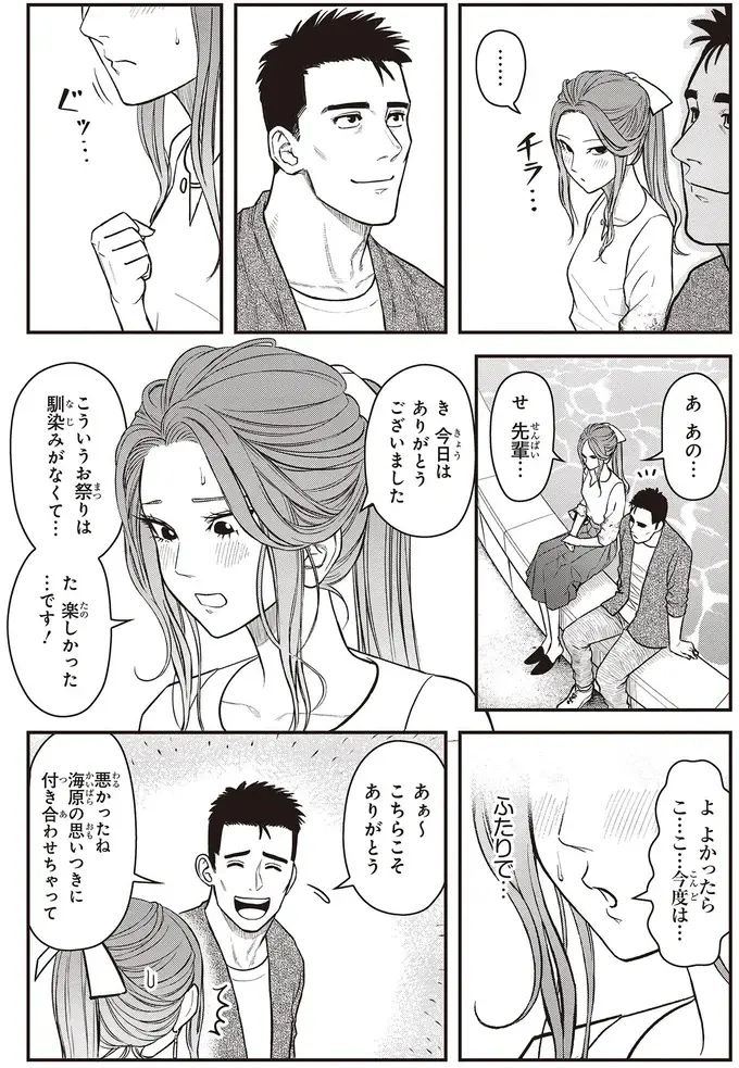 『キレてるふたりの出張めし 1～2』（120）
