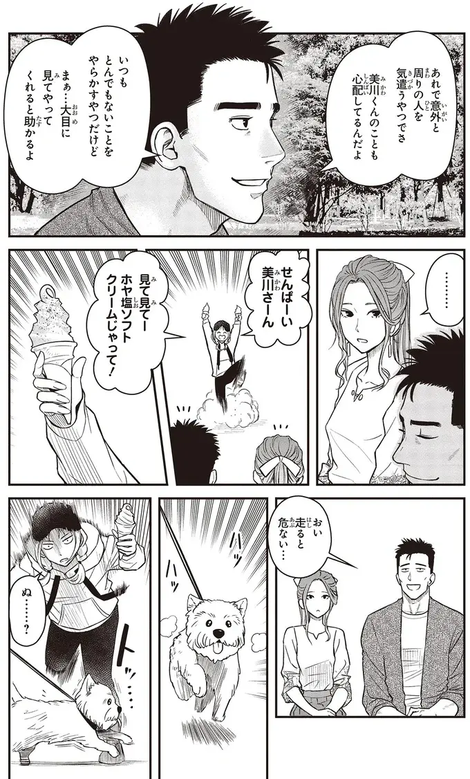 『キレてるふたりの出張めし 1～2』（121）