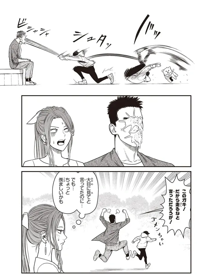 『キレてるふたりの出張めし 1～2』（122）