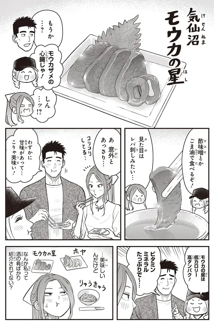 『キレてるふたりの出張めし 1～2』（123）