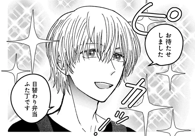 『幸福のおいしい道すがら』（1）