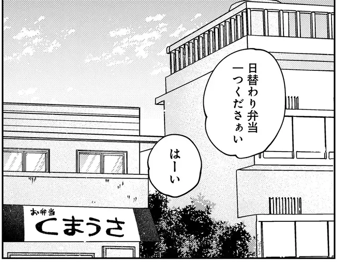 『幸福のおいしい道すがら』（2）