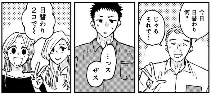 『幸福のおいしい道すがら』（4）