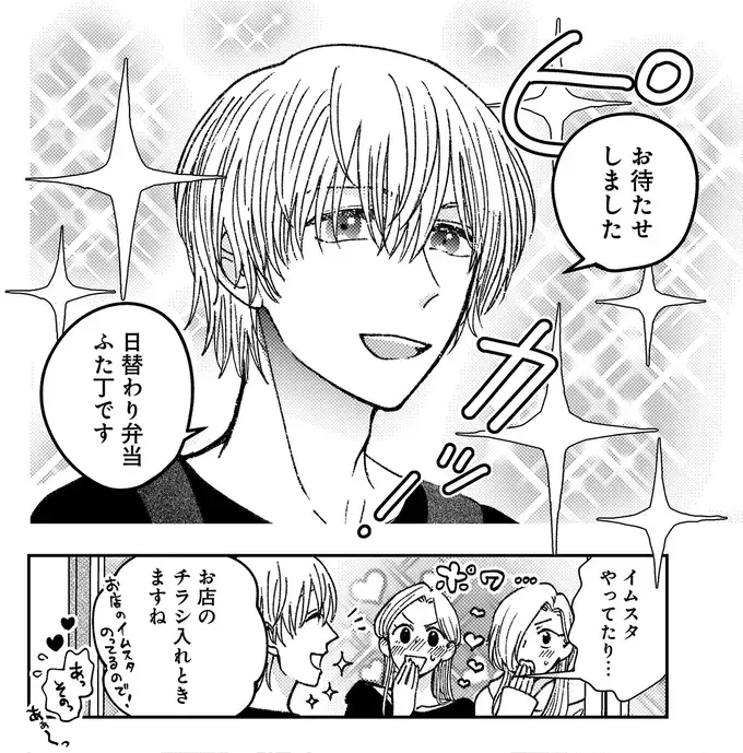 『幸福のおいしい道すがら』（5）