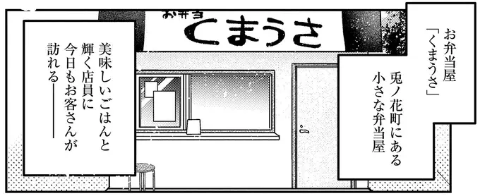 『幸福のおいしい道すがら』（6）