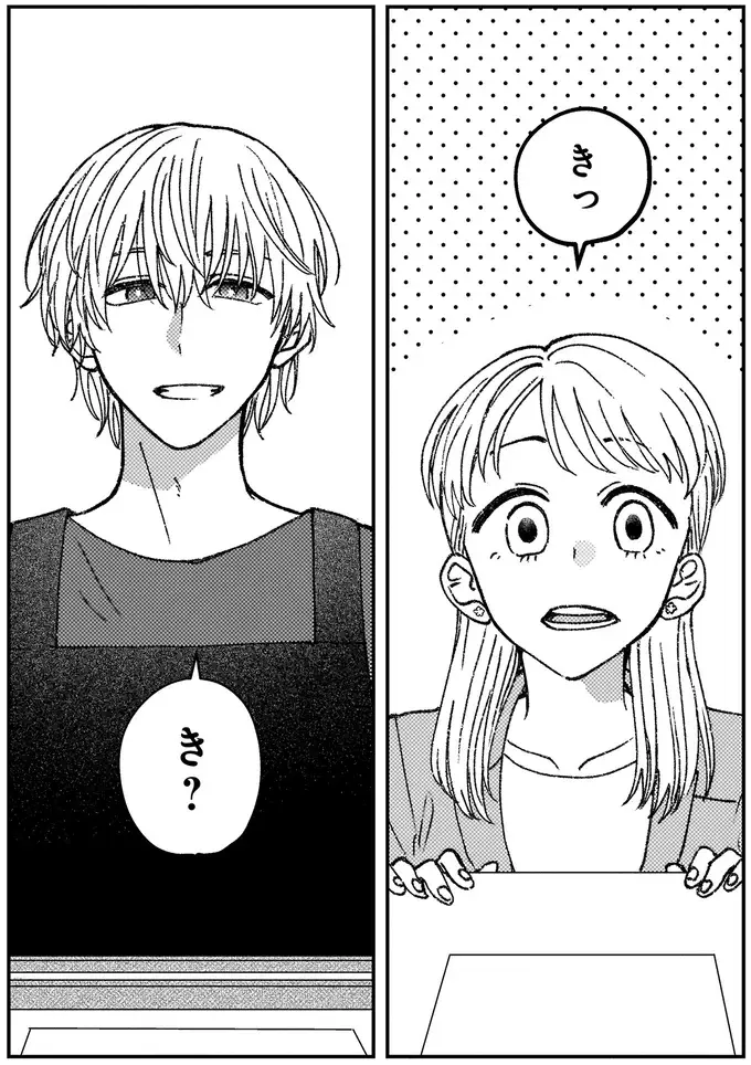 『幸福のおいしい道すがら』（7）