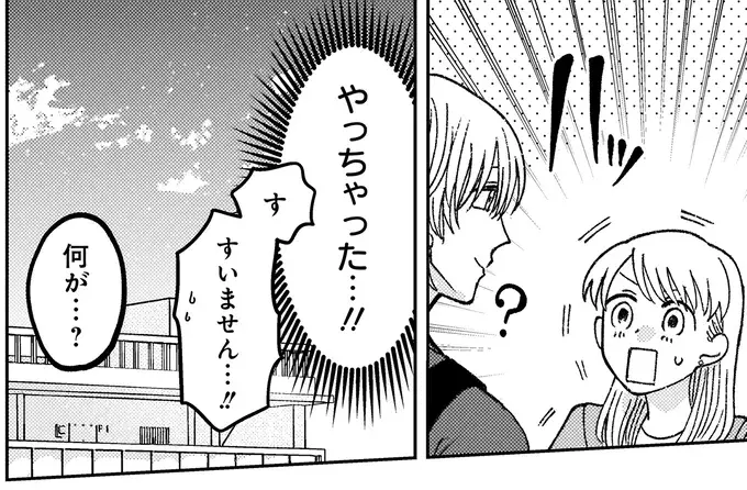 『幸福のおいしい道すがら』（8）