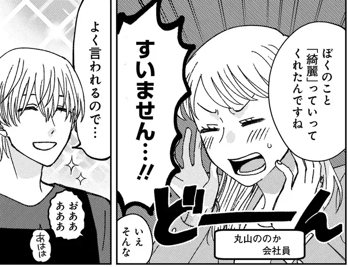 『幸福のおいしい道すがら』（10）
