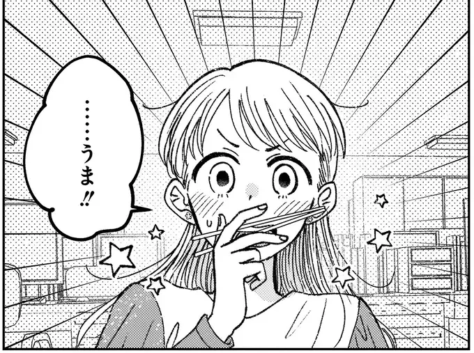 『幸福のおいしい道すがら』（14）