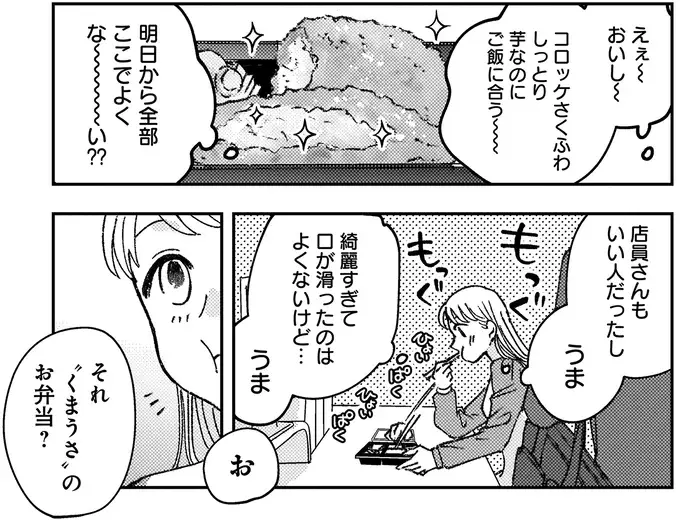 『幸福のおいしい道すがら』（15）