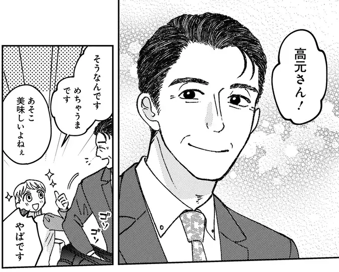『幸福のおいしい道すがら』（16）