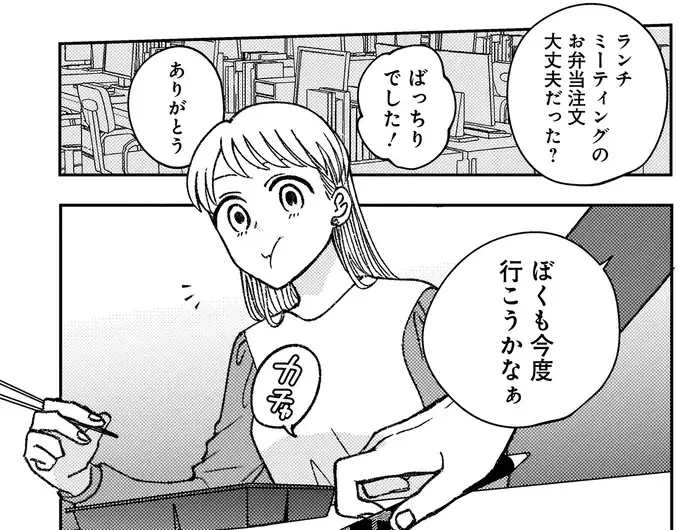 『幸福のおいしい道すがら』（17）
