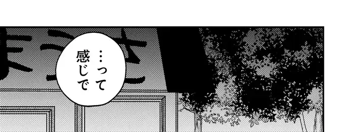 『幸福のおいしい道すがら』（20）
