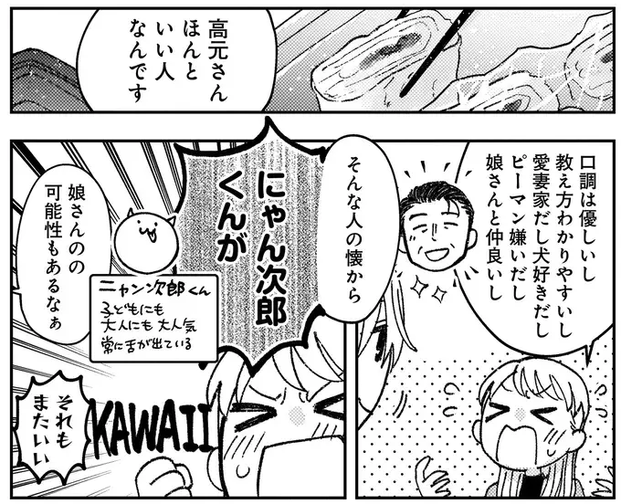 『幸福のおいしい道すがら』（21）
