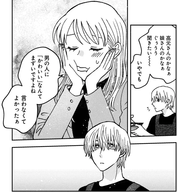 『幸福のおいしい道すがら』（22）