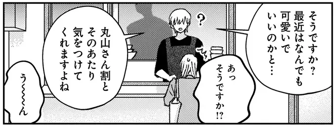 『幸福のおいしい道すがら』（23）