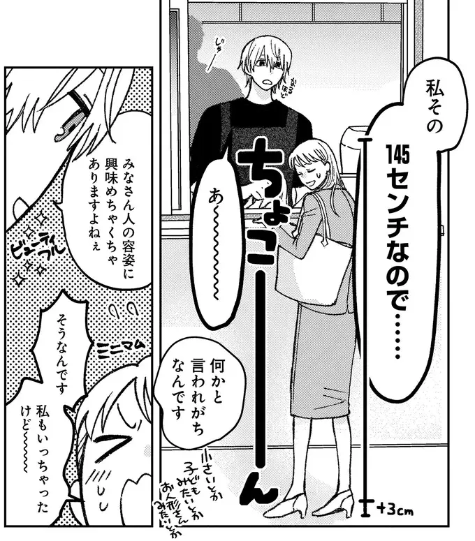 『幸福のおいしい道すがら』（24）