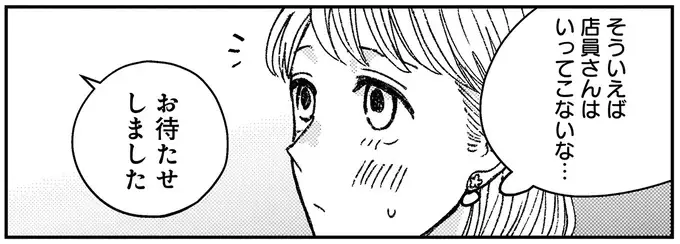 『幸福のおいしい道すがら』（25）