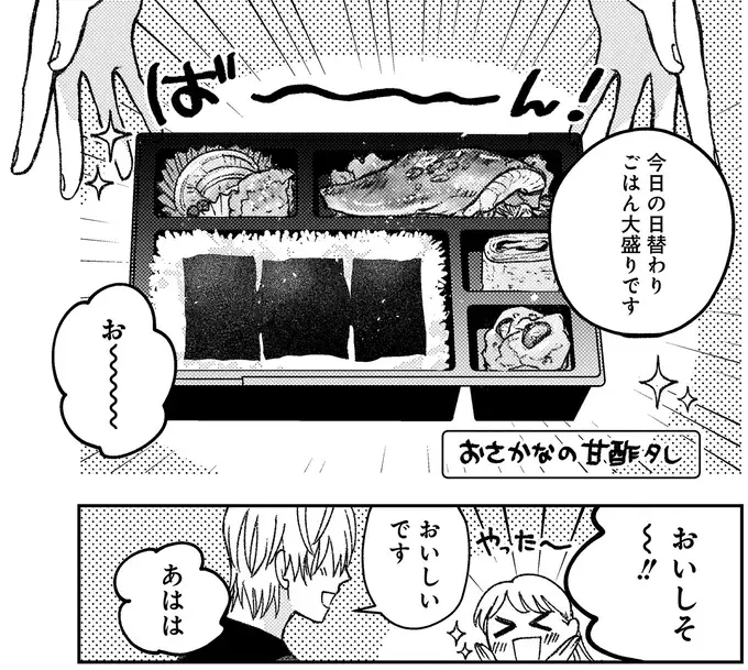 『幸福のおいしい道すがら』（26）