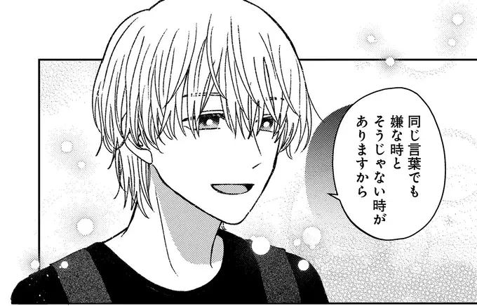 『幸福のおいしい道すがら』（28）