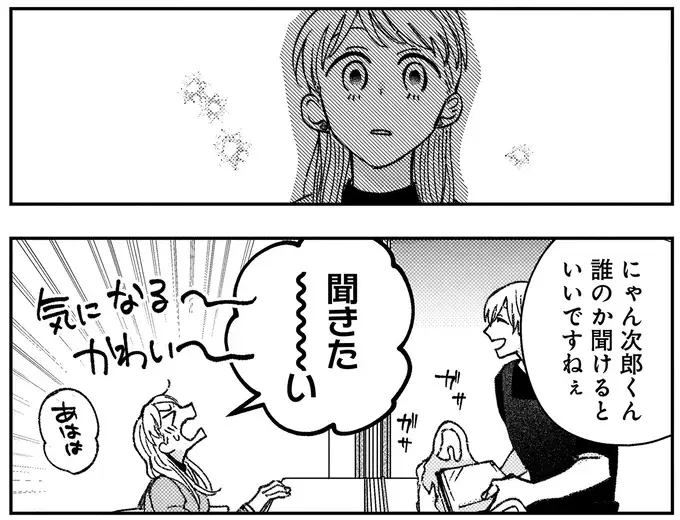 『幸福のおいしい道すがら』（29）