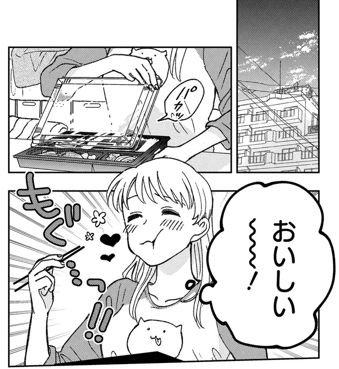 『幸福のおいしい道すがら』（30）