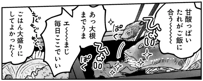 『幸福のおいしい道すがら』（31）