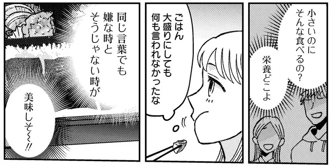 『幸福のおいしい道すがら』（32）