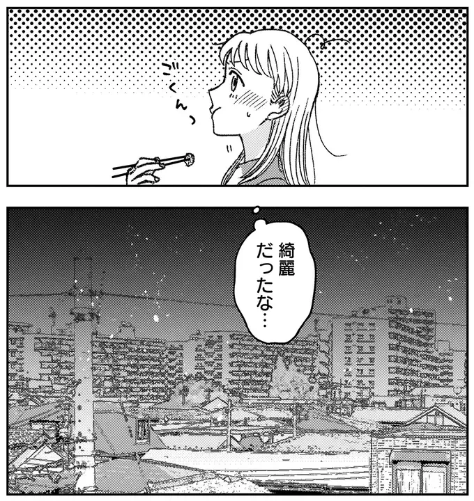 『幸福のおいしい道すがら』（34）
